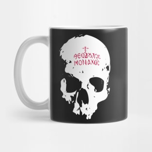 Keep Your Death Always Before Your Eyes | Momento Mori Mug